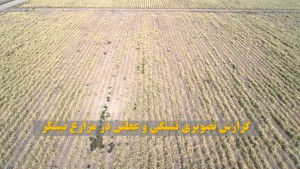 بحران آب ؛ بحران مدیریت در استان بحران آب ؛ بحران مدیریت در استان