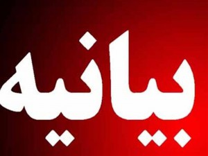 نامه انجمن و تشکلهای فرهنگی به وزیر آموزش و پرورش: آیا معیار این انتصاب و نه انتخاب،غیر از رفاقت با مدیرعامل کانون پرورش فکری کشوری که سوگ مندانه،جزو رویه های معمول بسیاری از انتصاب های اجتماع بیمارگونه ی فعلی است، قابل دفاع می باشد ؟ نامه انجمن و تشکلهای فرهنگی به وزیر آموزش و پرورش: آیا معیار این انتصاب و نه انتخاب،غیر از رفاقت با مدیرعامل کانون پرورش فکری کشوری که سوگ مندانه،جزو رویه های معمول بسیاری از انتصاب های اجتماع بیمارگونه ی فعلی است، قابل دفاع می باشد ؟