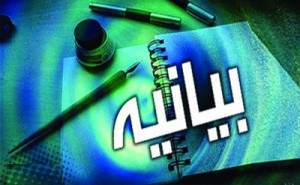 بیانیه انجمن اسلامی معلمان و مجمع فرهنگیان ایران اسلامی : چرا یک غیرفرهنگی را مدیرکل کانون کردید؟ بیانیه انجمن اسلامی معلمان و مجمع فرهنگیان ایران اسلامی : چرا یک غیرفرهنگی را مدیرکل کانون کردید؟