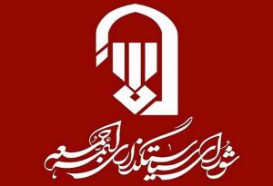 نماز جمعه اول فروردین ۹۸ برگزار نمیشود. نماز جمعه اول فروردین ۹۸ برگزار نمیشود.