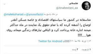 نماینده سبزوار در مجلس از پایین بودن حقوق نمایندگان انتقاد کرد. نمایندگان ژاپن در دوران کرونا ۲۰ درصد از حقوقهای خود را کاهش دادند. نماینده سبزوار در مجلس از پایین بودن حقوق نمایندگان انتقاد کرد. نمایندگان ژاپن در دوران کرونا ۲۰ درصد از حقوقهای خود را کاهش دادند.