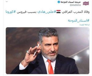 علی هادی مربی فوتبال عراقی بعلت کرونا درگذشت. علی هادی مربی فوتبال عراقی بعلت کرونا درگذشت.