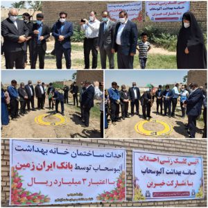 یک پروژه عمرانی بهداشتی با حضور نماینده مردم دشت آزادگان و هویزه کلنگ زنی شد یک پروژه عمرانی بهداشتی با حضور نماینده مردم دشت آزادگان و هویزه کلنگ زنی شد