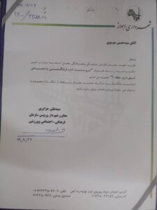 *🔴معاون فرهنگی شهرداری منطقه۲ منصوب شد* *🔴معاون فرهنگی شهرداری منطقه۲ منصوب شد*